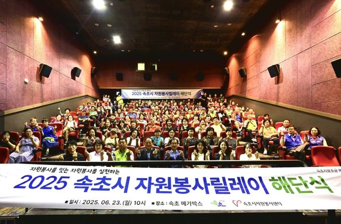 속초시자원봉사센터, 지역 봉사의 중심축