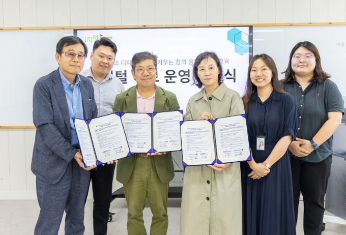 물금청소년문화의집, 부산대학교·스마트소셜 컨소시엄과 디지털 허브 운영 협약