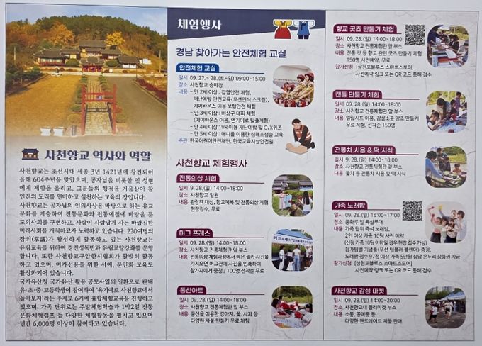 사천향교,‘2025 풍화루 음악회’개최.