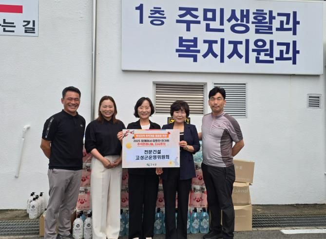 대한전문건설협회 고성군운영위원회, 추석맞이 온정나눔 실천