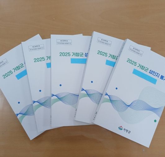 2025년 성인지 통계 자료집