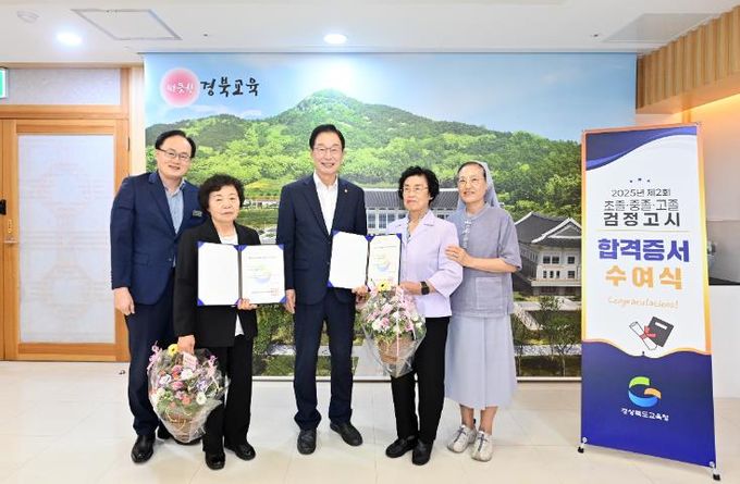 2025년 제2회 검정고시 최고령 합격자