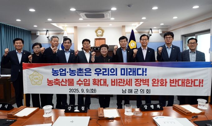 남해군의회, 제287회 임시회 개회