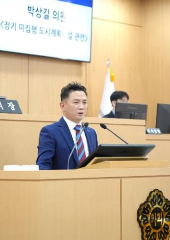 남구의회 박상길 의원, 제311회 임시회 1차 본회의 5분발언