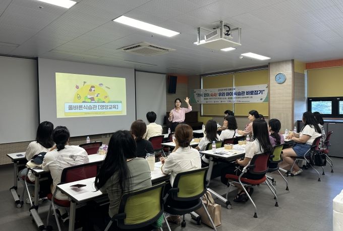 거제시 어린이사회복지급식관리지원센터, 부모 대상 ‘올바른 식습관 코칭’ 교육 실시