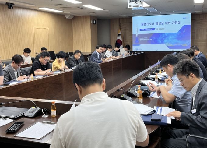 불법하도급 예방 간담회