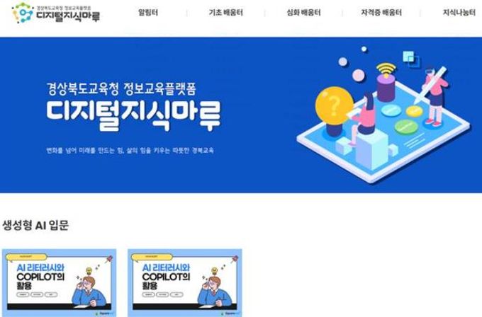 이미지 및 영상 크리에이터 양성 과정 운영-디지털지식마루.