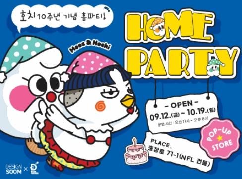 광주광역시동구 불닭볶음면 캐릭터 ‘호치’, 충장로에 뜬다