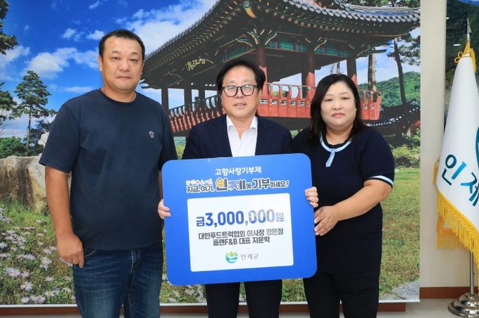 고향사랑기부금 기탁