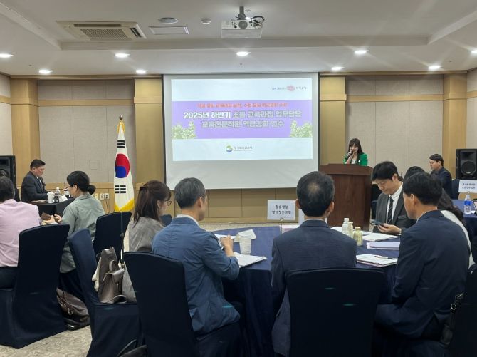 초등 교육과정 담당자 역량 강화 연수