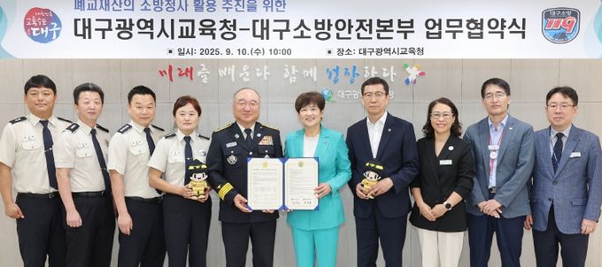 ‘대구소방안전본부 119특수구조대 청사 이전’협약