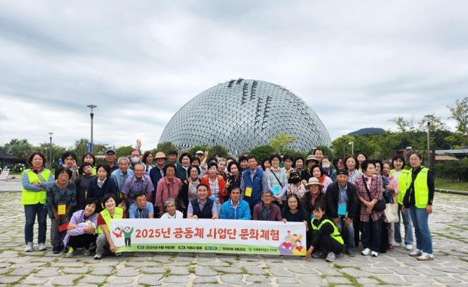 함양시니어클럽, 노인일자리 어르신들과 ‘문화 체험활동’ 진행