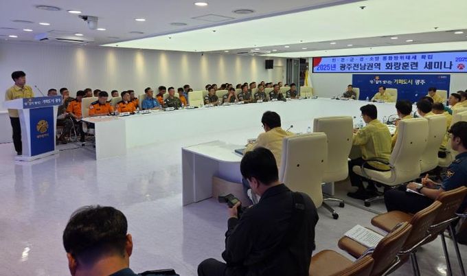 광주광역시·전남 통합방위태세 확립 ‘화랑훈련 세미나’ 개최