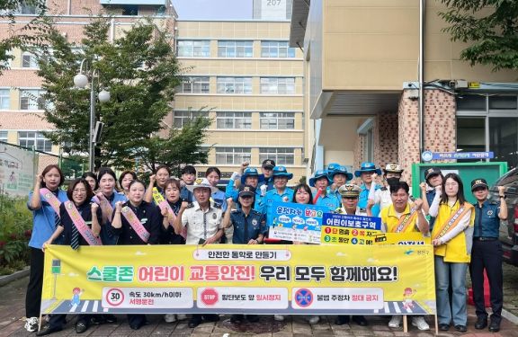 광산구가 10일 광산경찰서, 광산 녹색어머니회와 성덕초등학교 주변 어린이보호구역에서 어린이 교통안전 캠페인을 진행했다.