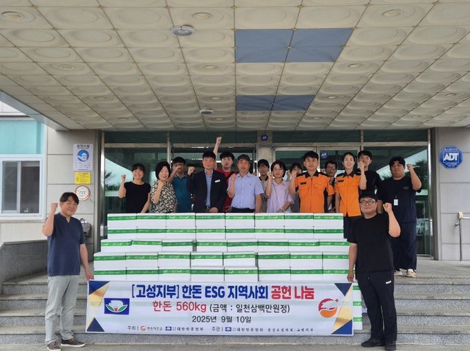 대한한돈협회 고성지부, 돼지고기 나눔으로 이웃사랑 실천