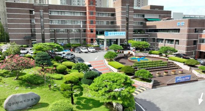 광주광역시교육청