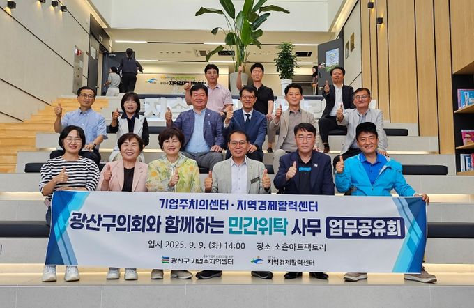 광산구의회 경제복지위원회, 임시회 중 현장활동 실시