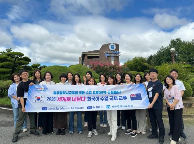 광주 초등교사들, 한국어 수업으로 세계와 만나다