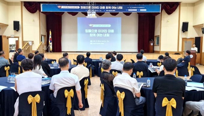 명예감사관 역량 UP!‘경남·충북 옴부즈맨 포럼’