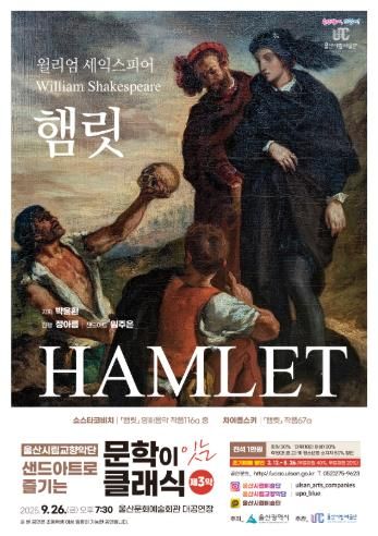 지역 예술관과 손잡고 ‘학생 문화예술 체험’ 확대