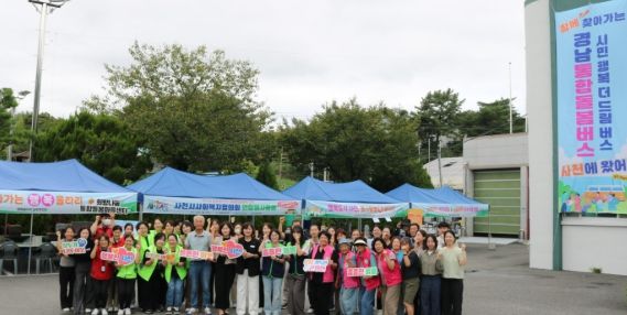 사천시, ‘함께 찾아가는 경남 통합돌봄버스, 사천에 왔어’ 추진
