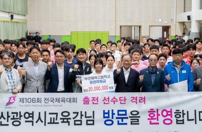 김석준 교육감, 부산체육고 학생선수단 격려 방문