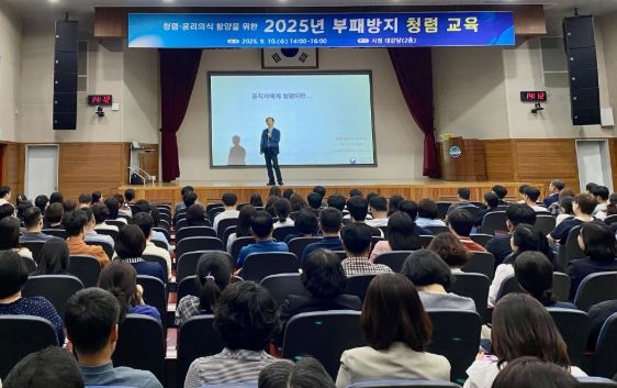 사천시, 공직청렴문화 정착 위한 ‘부패ZERO’ 청렴교육 실시