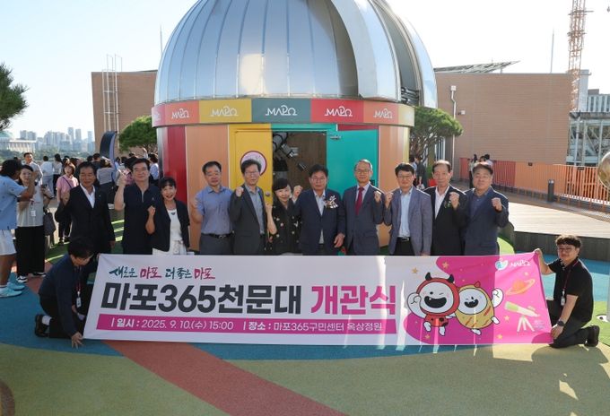마포365구민센터 옥상에 조성된 마포365천문대 앞에서 박강수 마포구청장이 기념촬영을 하고 있다.