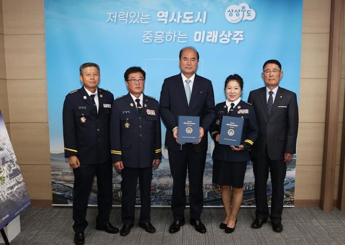 상주시의용소방대 80년사 발간