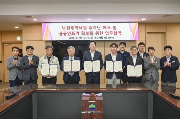 원주시, 민관협력으로 남원주역세권 주차난 해결