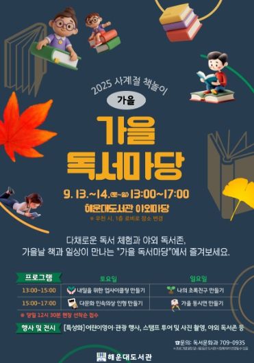 프로그램 안내문.