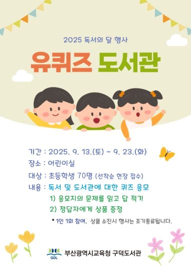 프로그램 안내문.