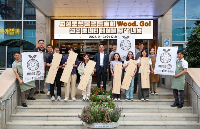 고성군청 목공 동호회 ‘Wood. GO!’, 신규 직원에 원목 모니터 테이블 무상 나눔