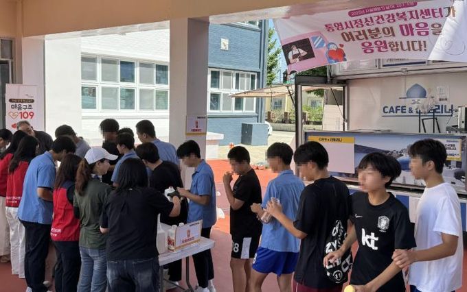 통영시, 자살예방의 날 기념 이동카페‘온정을 나누는 한 잔’운영