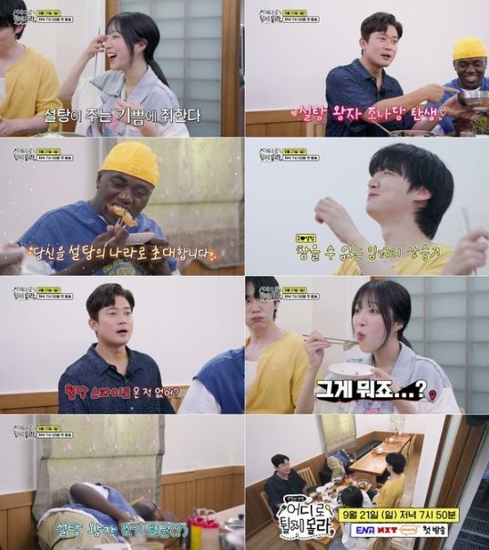 사진 제공 | 어디로 튈지 몰라