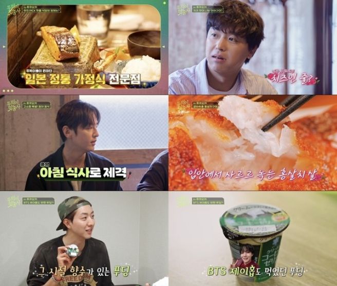 (사진 제공 = 채널S, SK브로드밴드 '뚜벅이 맛총사')