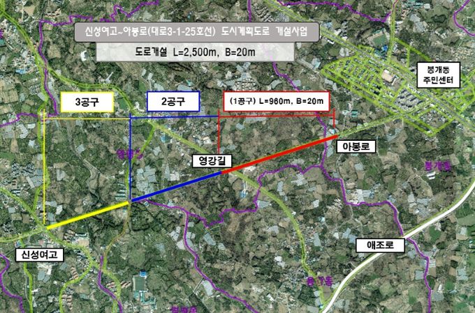 신성여고~아봉로(대로3-1-25호선) 도시계획도로 개설사업 위치도