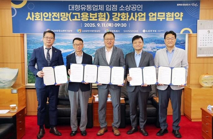 창원특례시, 전국 최초‘대형 유통업체 입점 소상공인 고용보험 가입 촉진’ 협약식 개최