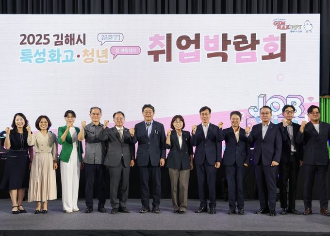 김해시, 특성화고-청년 취업박람회 성황리 개최