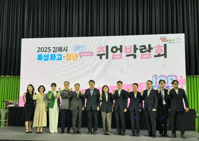 경남교육청-김해시, 특성화고 취업박람회 개최