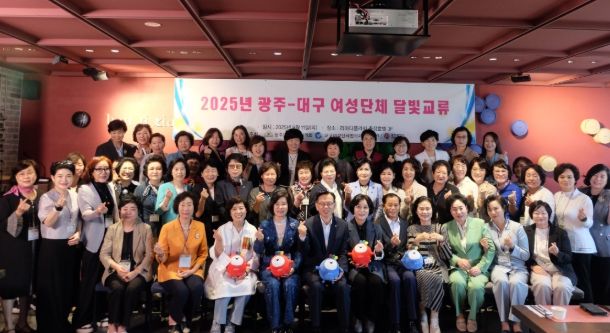 고광완 광주시 행정부시장이 11일 광주 라마다플라자 충장호텔에서 열린 ‘2025 광주-대구 달빛동맹 교류행사’에 참석해 참석자들과 기념촬영을 하고 있다. /광주광역시 제공