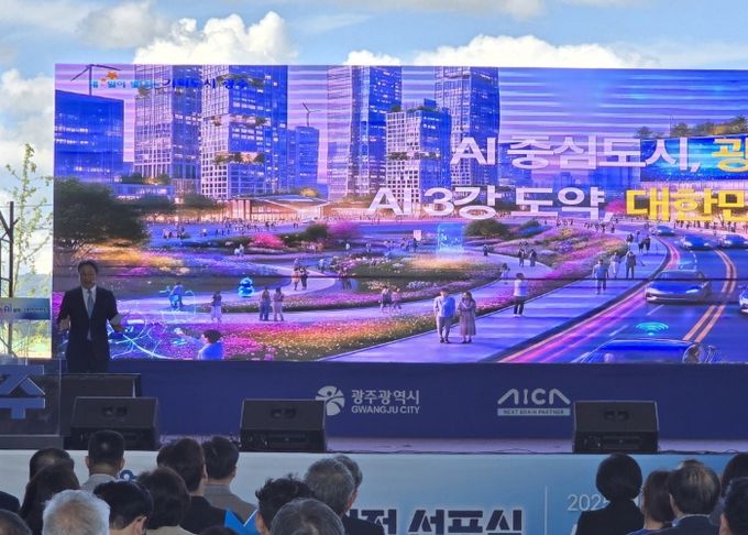 강기정 광주광역시장이 11일 광주 첨단3지구 인공지능집적단지에서 열린 ‘모두의 AI, 광주 비전 선포식’에 참석해 광주의 인공지능 중심도시 도약 비전을 발표하고 있다. /광주광역시 제공