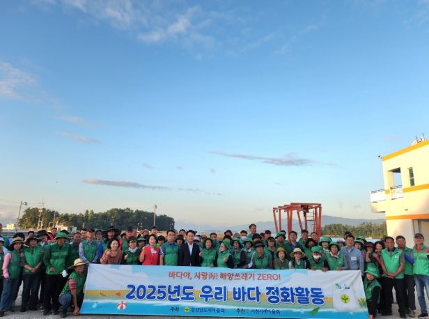사천시새마을회 '해양쓰레기 제로! 우리 바다 정화 활동' 전개