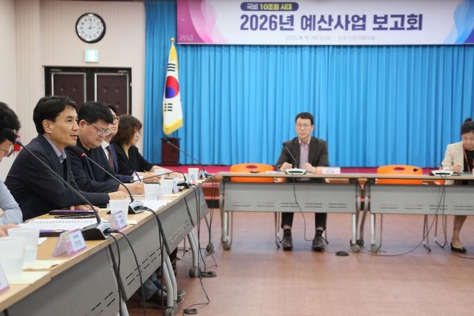 2026년 예산사업 보고회