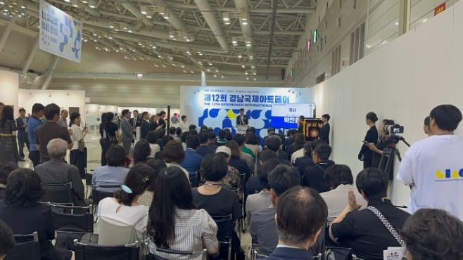 제12회경남국제아트페어