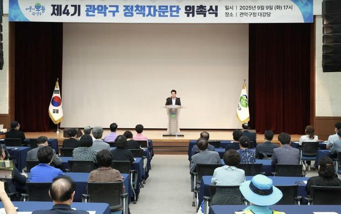 제4기 정책자문단 위촉식에서 당부의 말을 전하는 박준희 관악구청장