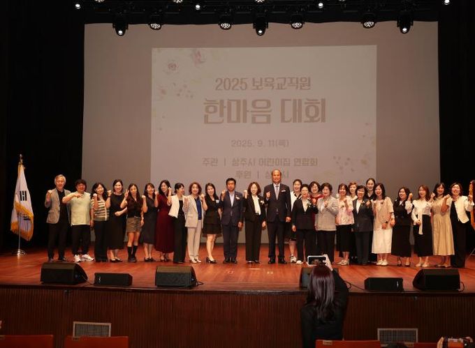 상주시, 2025 보육 교직원 한마음대회, 선생님들의 힐링 Day