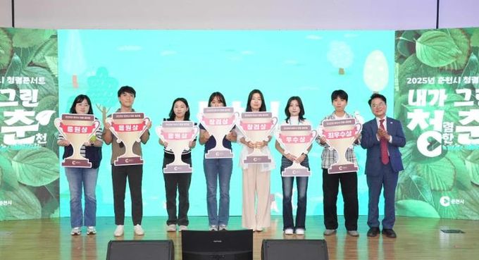 춘천시, 청렴 콘서트 ‘내가 그린 청렴한 춘천’ 성료