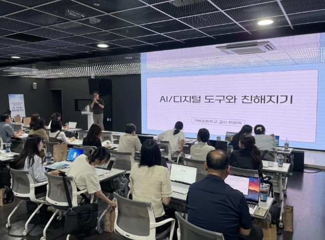 인공지능·디지털 연수로 학교 행정 효율 높인다