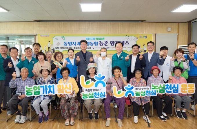 통영시, 농촌 왕진버스로 농촌 주민 건강 지킨다